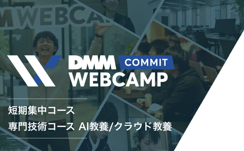 DMMWEBCAMPS