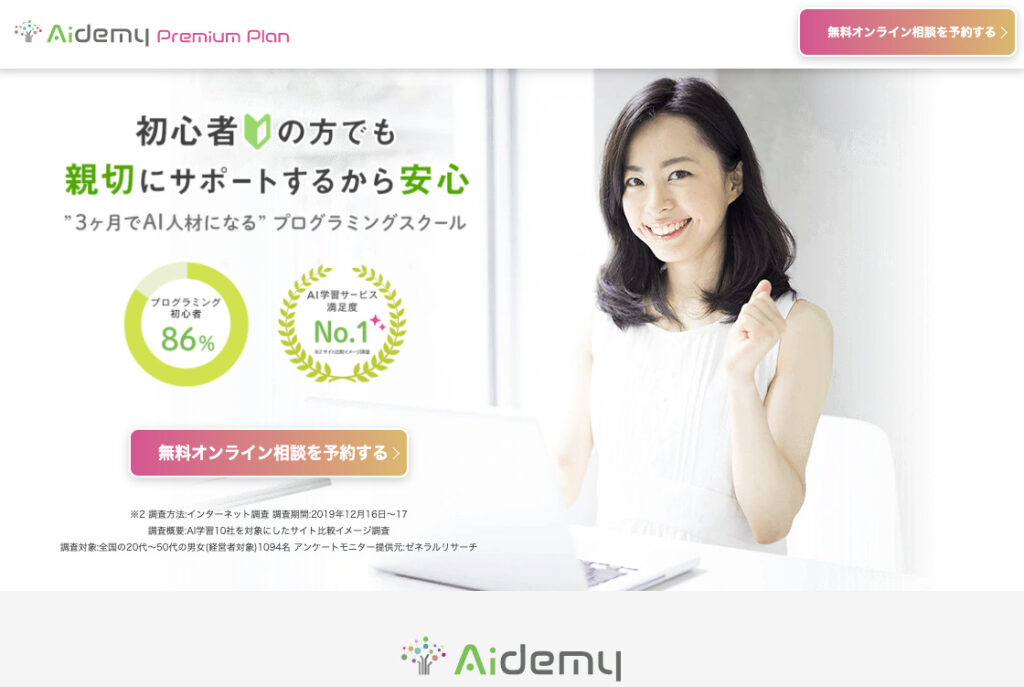 aidemypremium