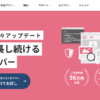【エンジニア向け】WordPressを始めるなら「さくらのレンタルサーバ」一択である理由｜プラン比較と技術的メリットを徹底解説